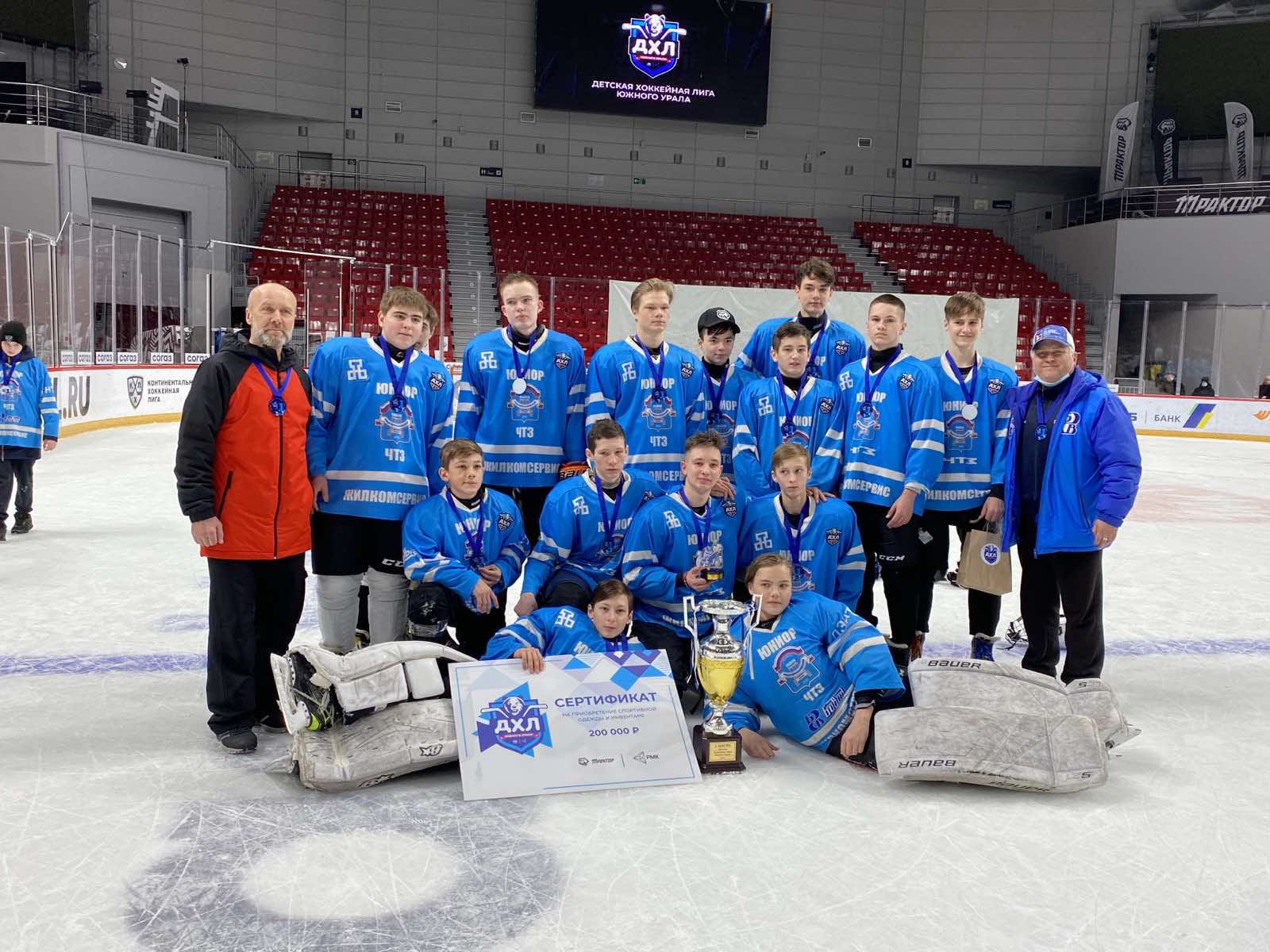 Дворовая хоккейная команда   «Юниор-ЧТЗ» стала чемпионом Челябинской области 
