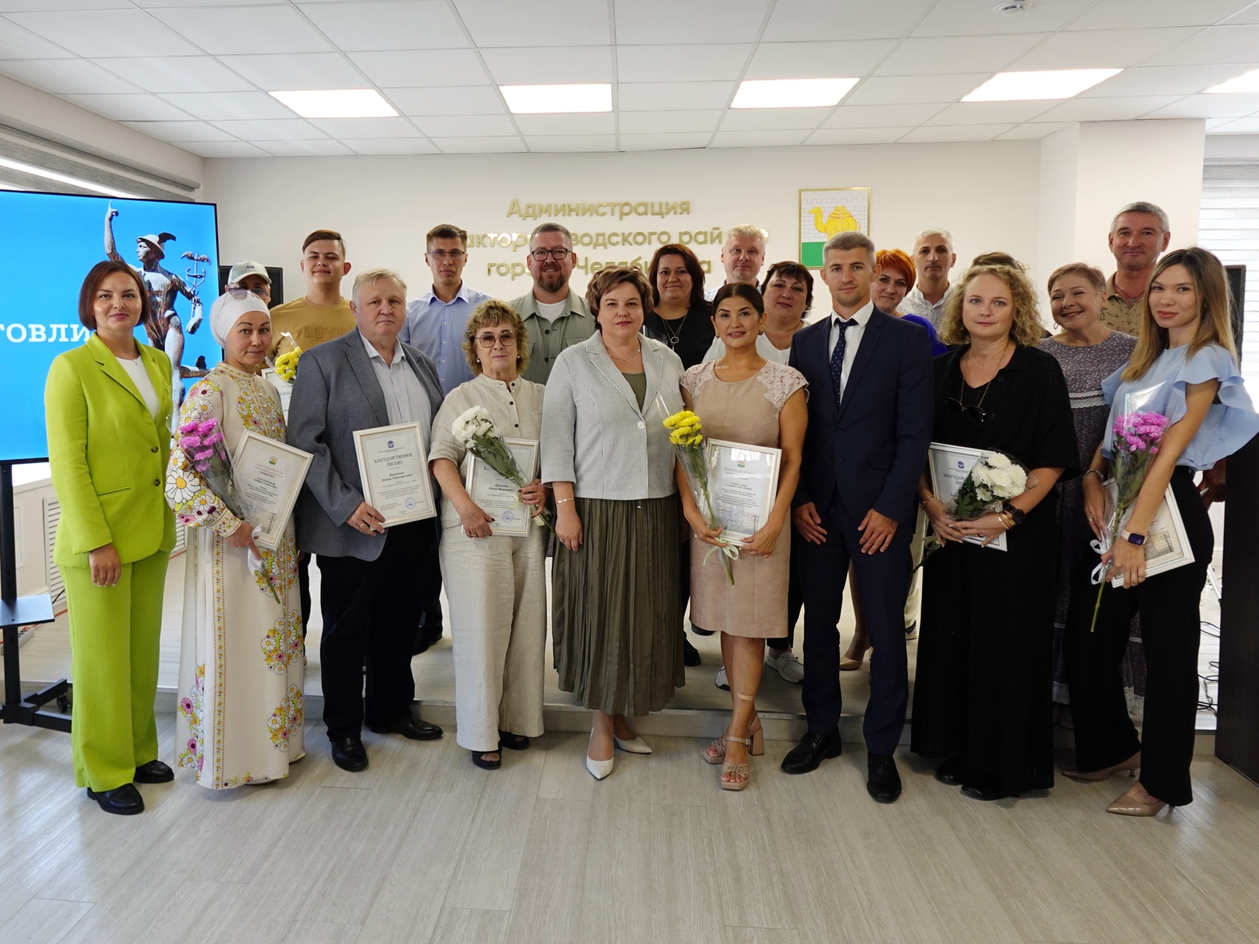 В Администрации Тракторозаводского района состоялось праздничное мероприятие, посвященное Дню работника торговли