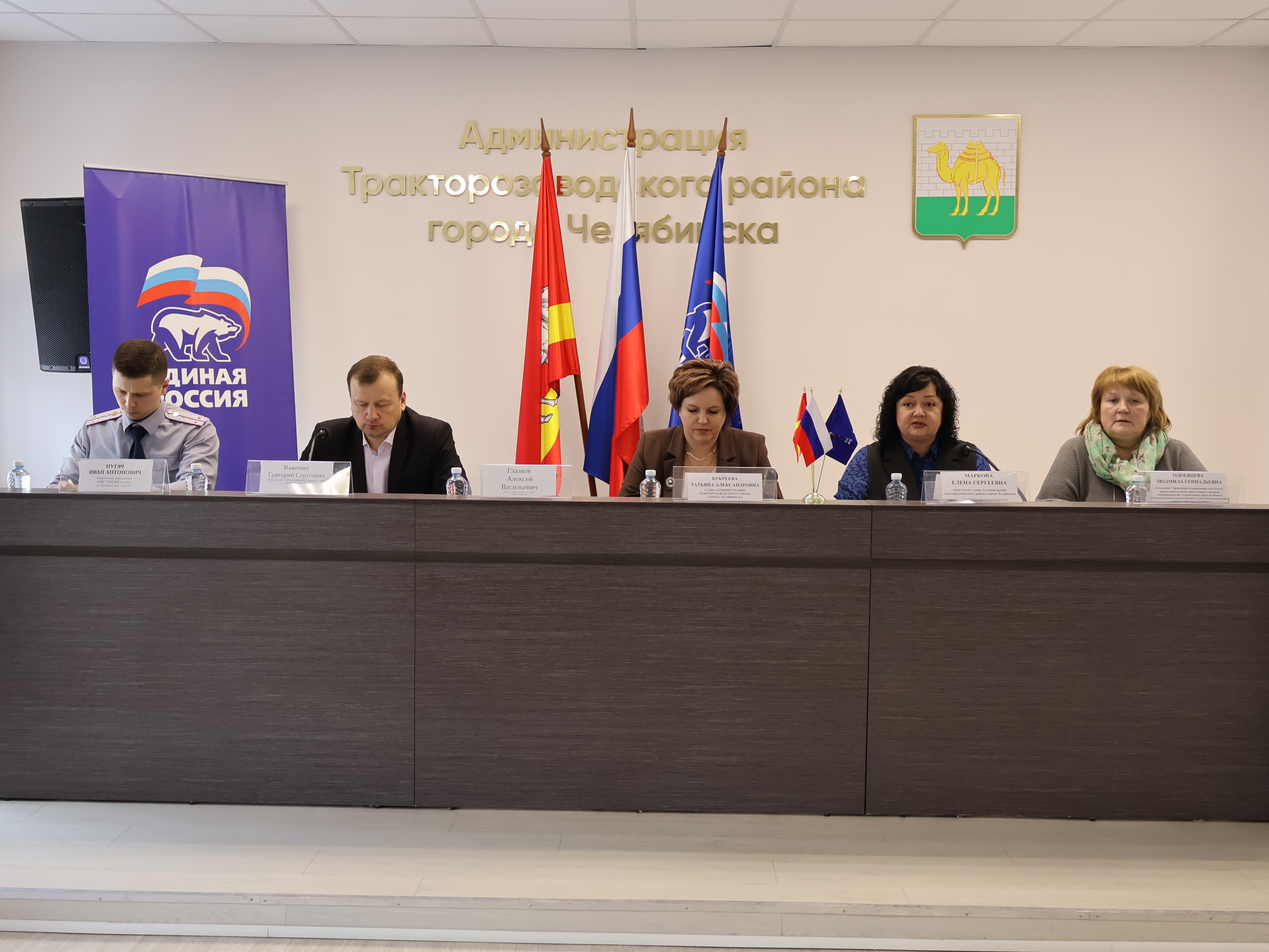 В Администрации Тракторозаводского района состоялось расширенное заседание комиссии по делам несовершеннолетних и защите их прав