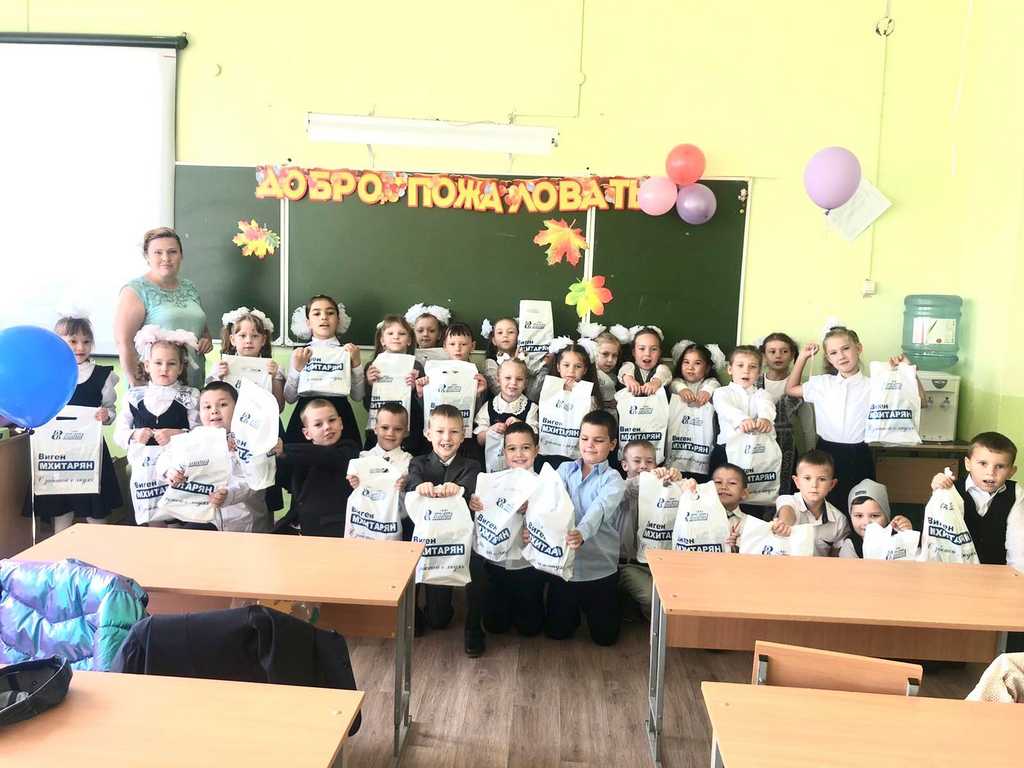 Виген Мхитарян поздравил первоклассников и подарил детям подарки!