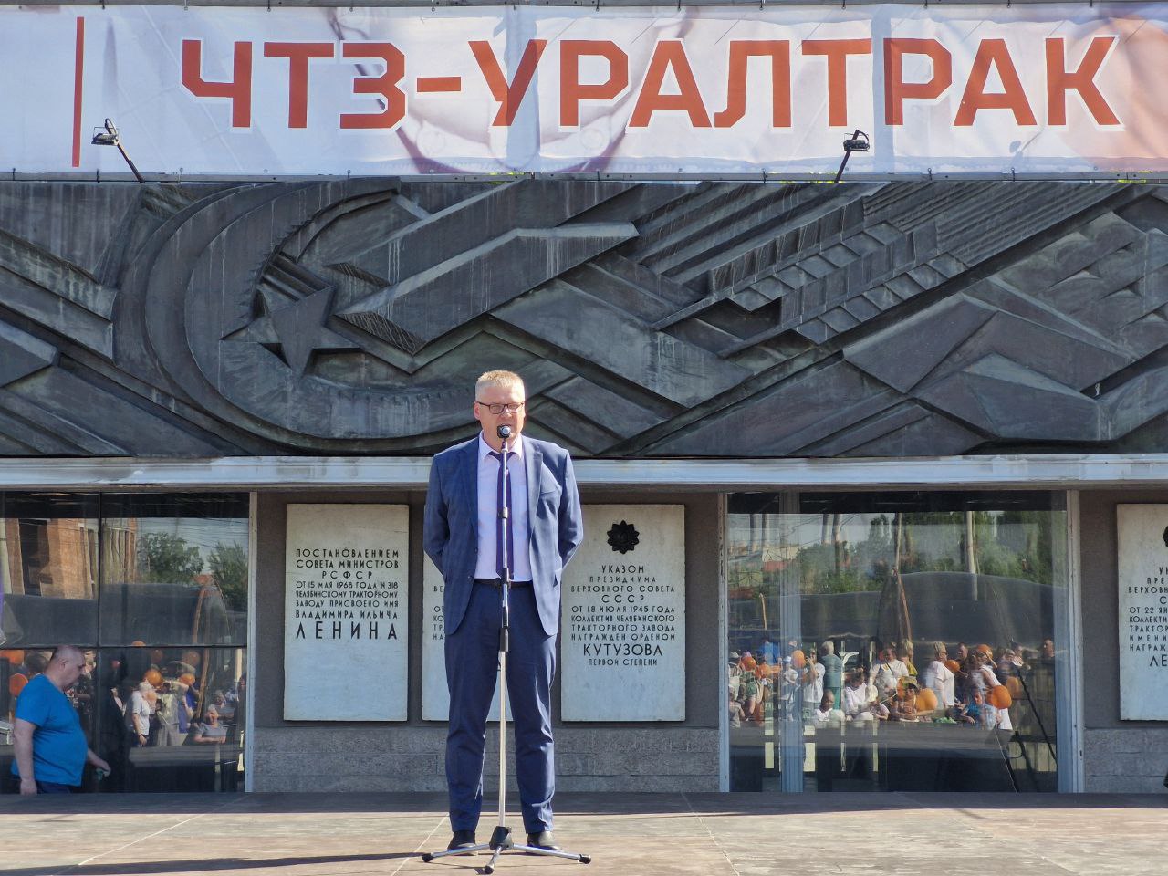 От имени Татьяны Букреевой Главы Администрации Тракторозаводского района руководство и коллектив предприятия ООО "ЧТЗ-УРАЛТРАК" поздравил Александр Иванычев заместитель главы Администрации Тракторозаводского района.