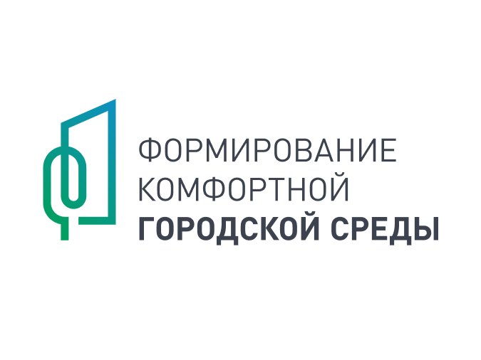 Минстроем России запущена Единая онлайн-платформа для голосования за объекты благоустройства