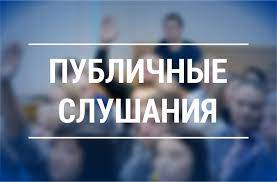 Публичные слушания по проекту бюджета Тракторозаводского района на 2023, 2024 и 2025 годы