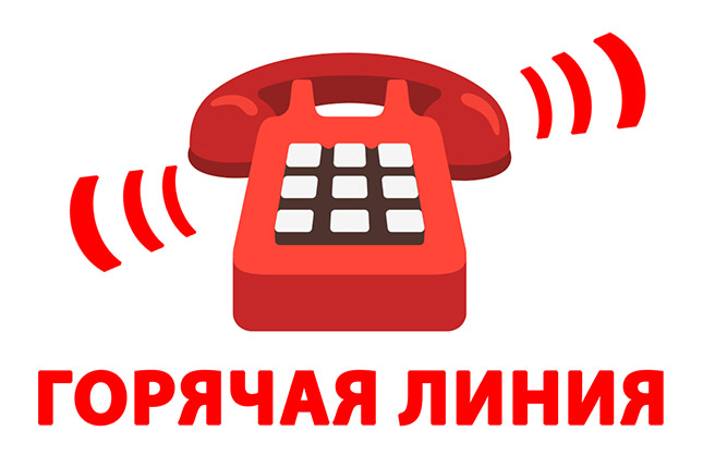 О проведении телефонной «горячей линии», посвященной Всемирному дню прав потребителей