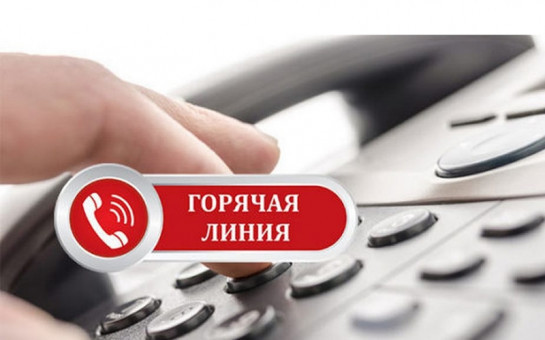 О проведении телефонной «Горячей линии» по вопросам защиты прав потребителей туристских услуг.