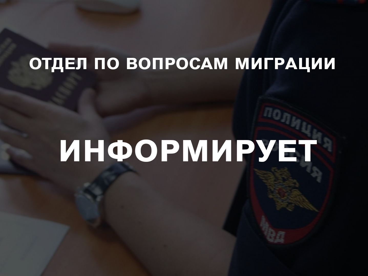 Получение государственных услуг