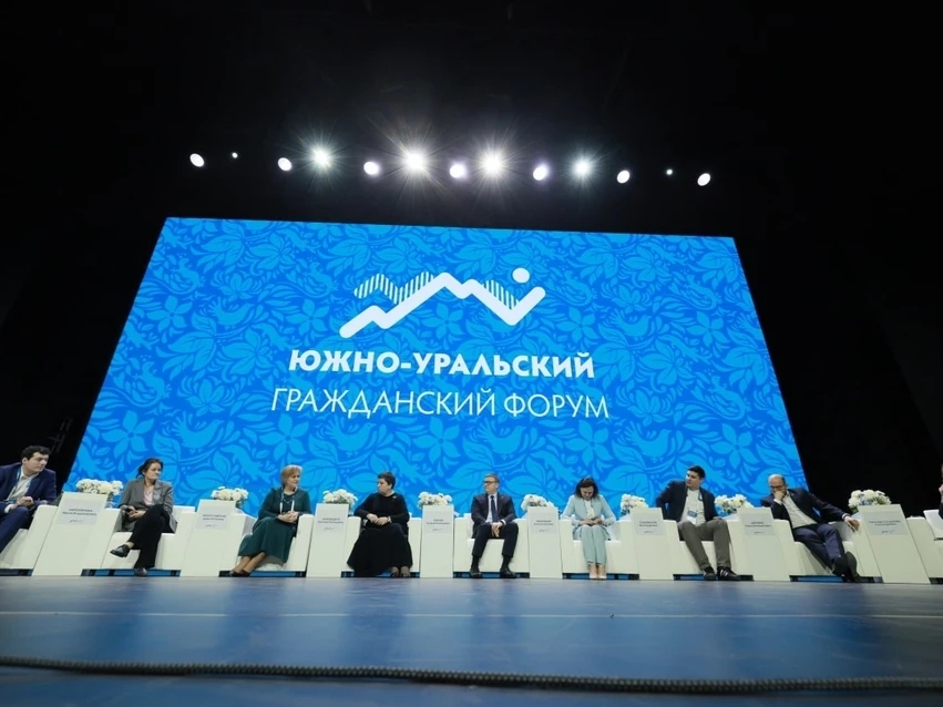 Жители Тракторозаводского района приняли участие в Южно-Уральском гражданском форуме – 2025