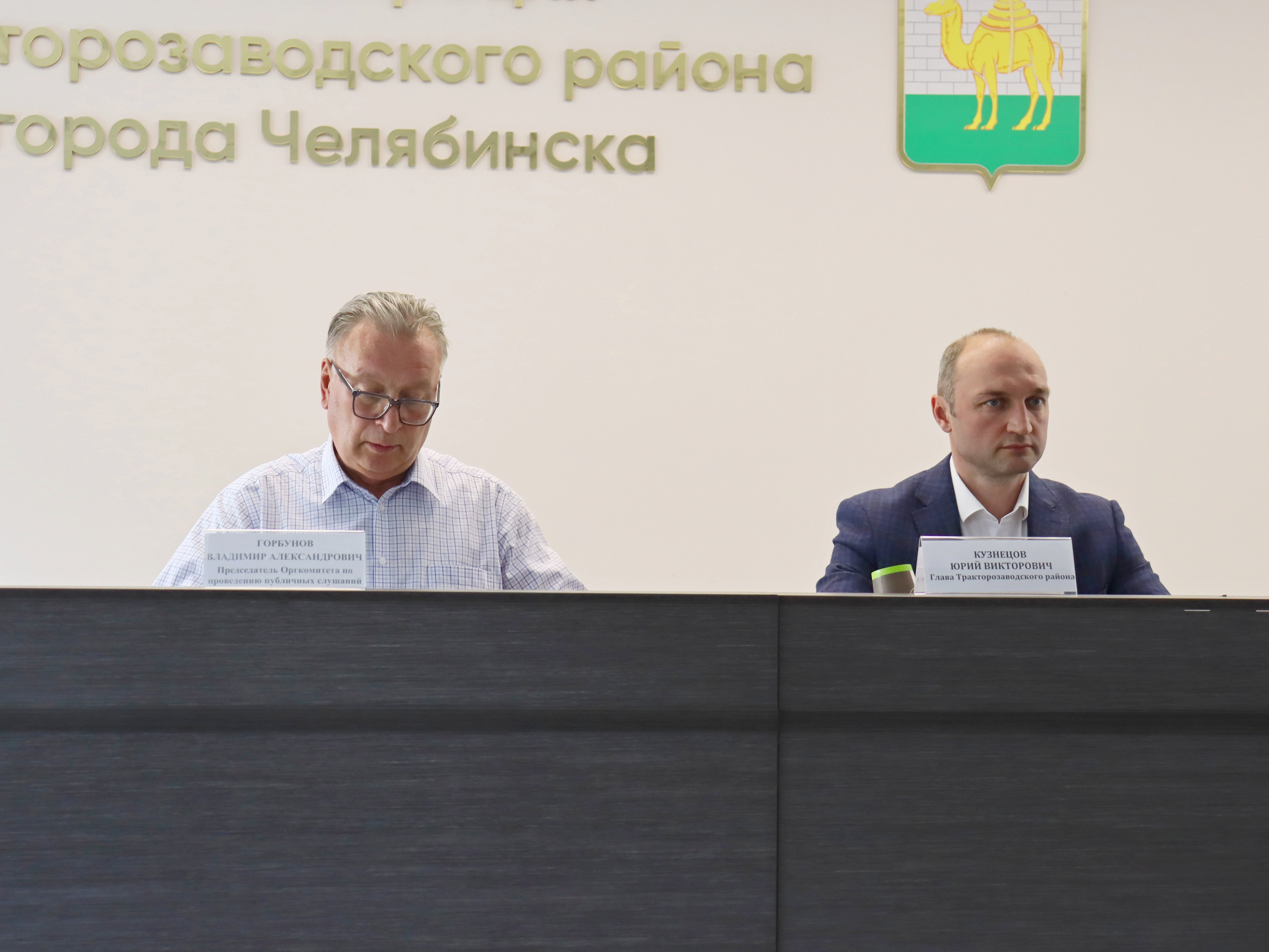 Состоялись публичные слушания об исполнении бюджета Тракторозаводского района за 2022 год