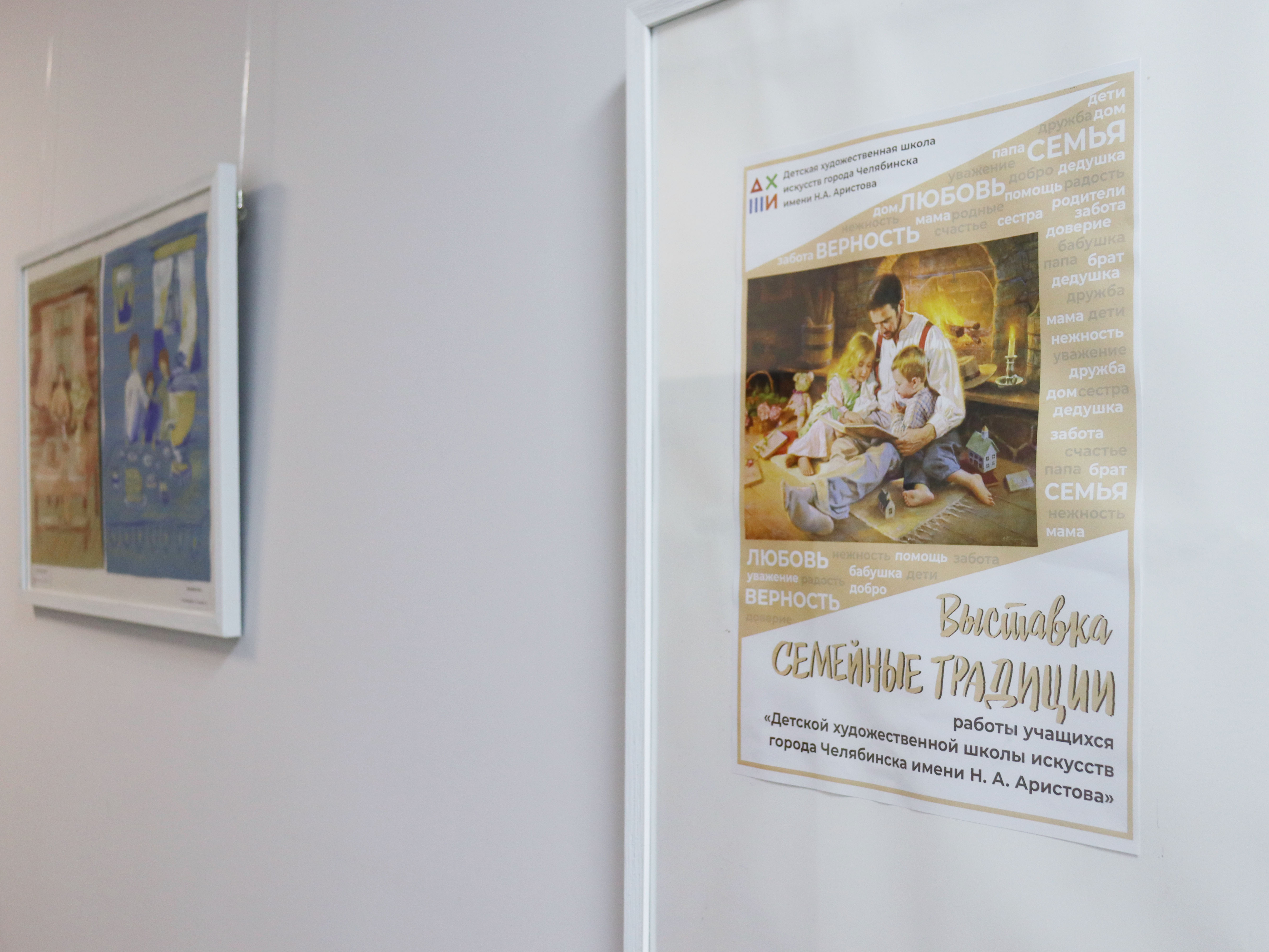 В администрации района расположились работы юных художников ДХШИ