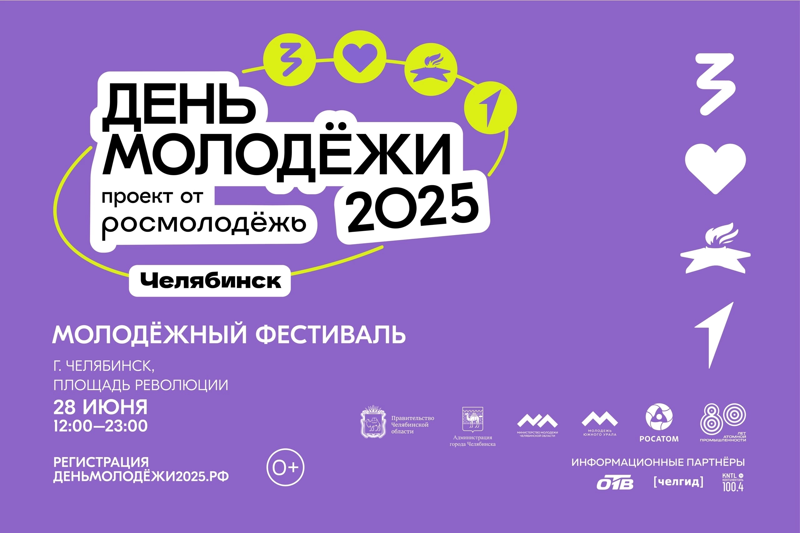 МОЛФЕСТ 2025: создаем будущее вместе