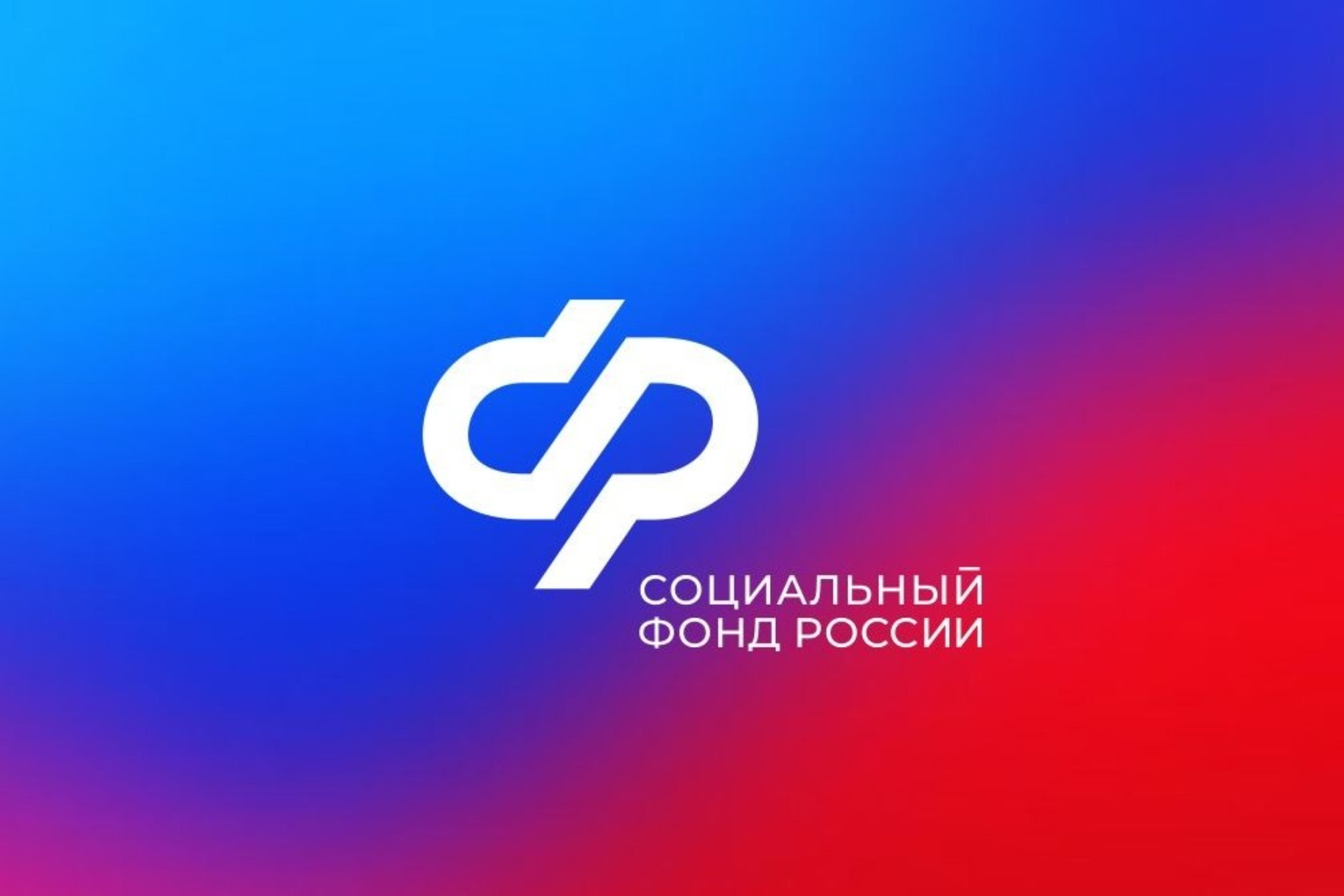 Отделение СФР по Челябинской области выплачивает надбавку на уход к пенсиям 121,5 тысячи граждан старше 80 лет и инвалидов I группы