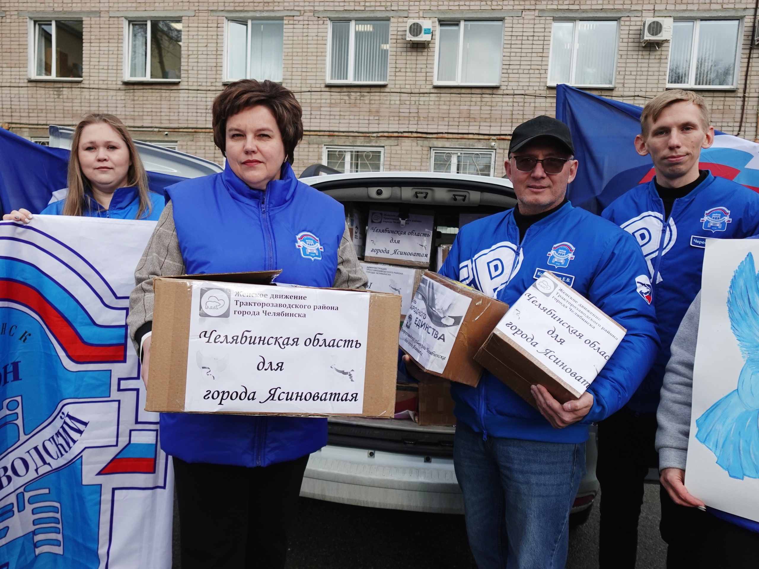 Отправка гуманитарной помощи в подшефные территории ко Дню народного единства