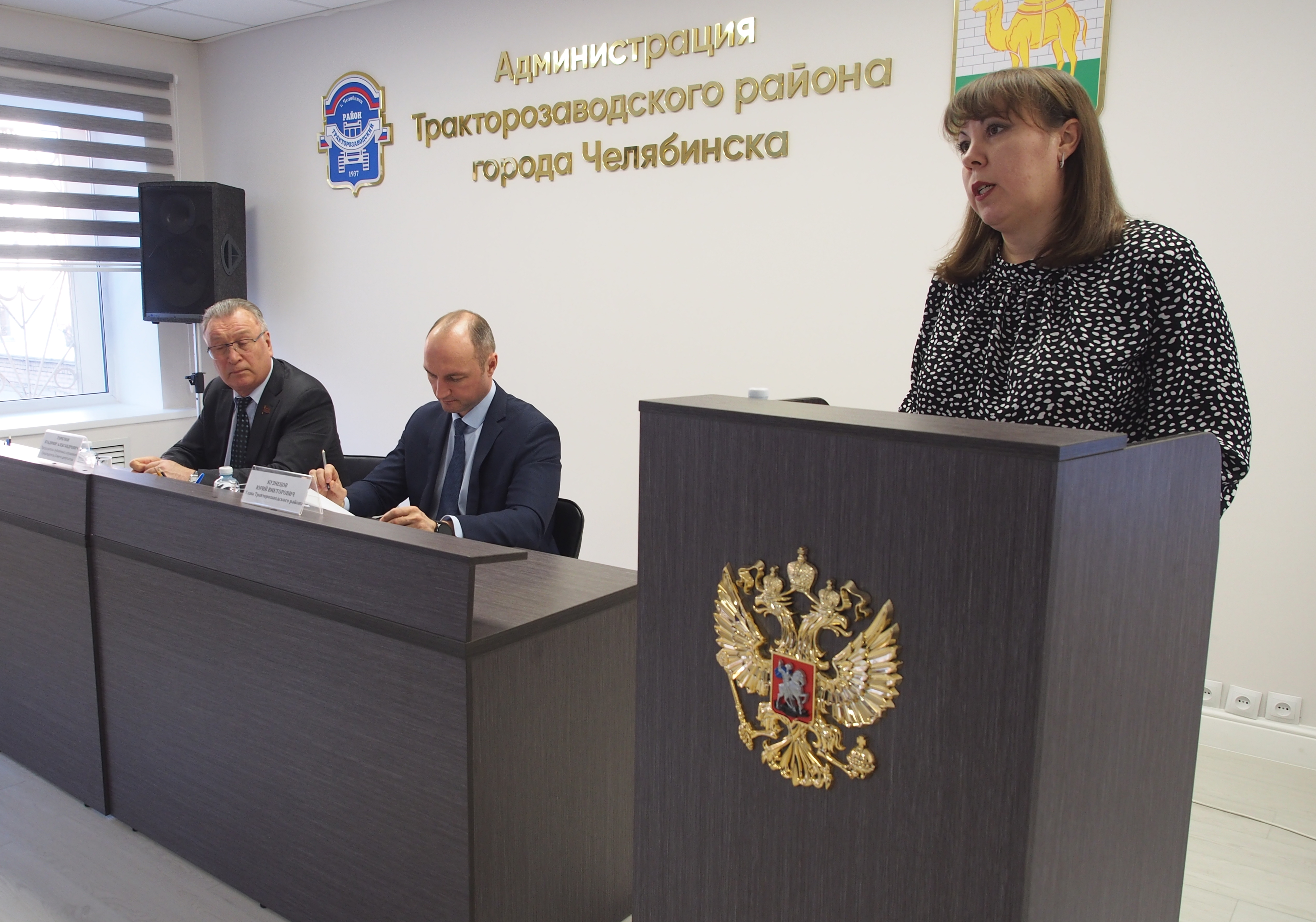 В администрации района состоялись публичные слушания по проекту бюджета Тракторозаводского района на 2023 - 2025 годы 