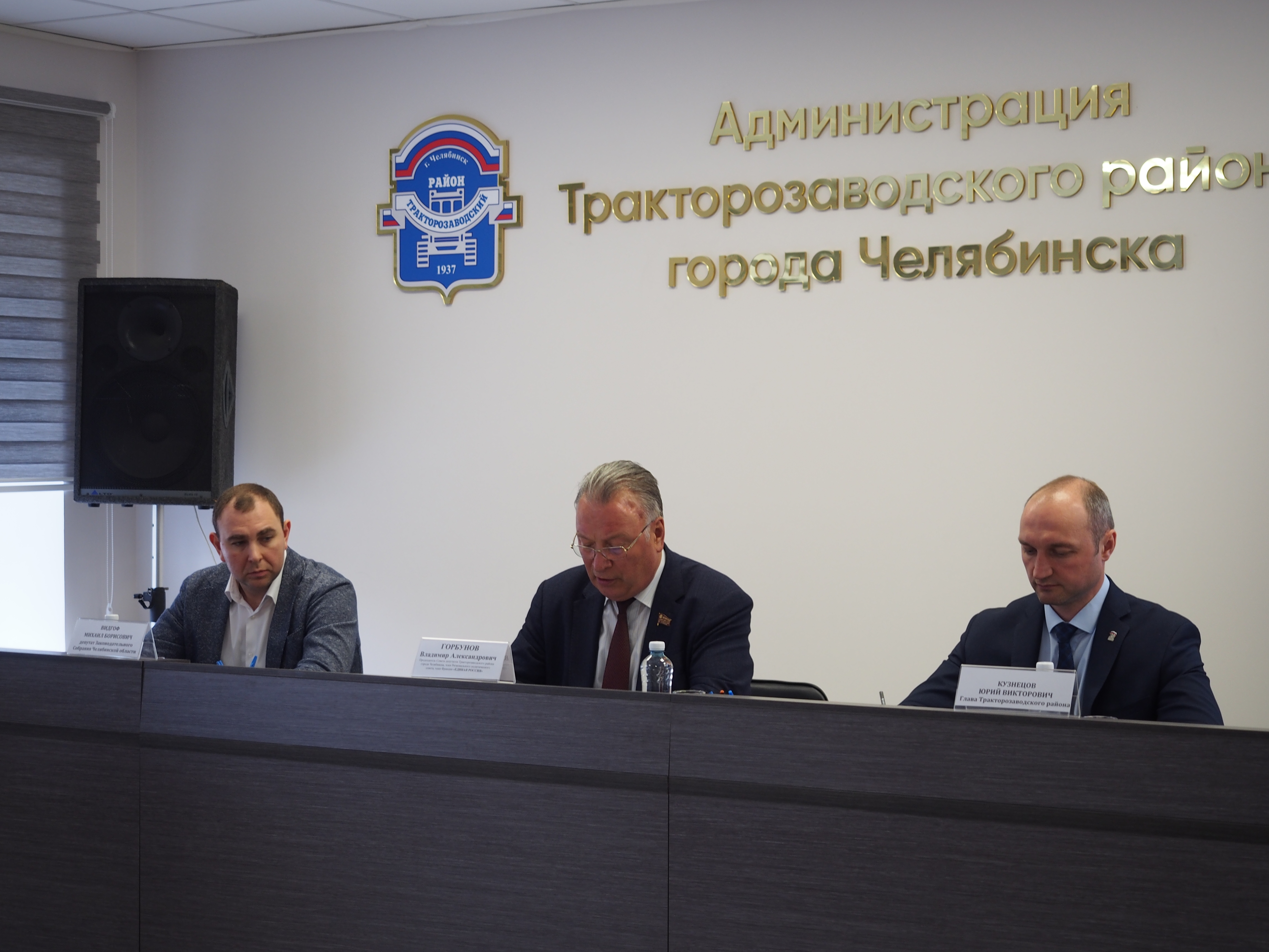 Состоялось очередное заседание  Совета депутатов Тракторозаводского района