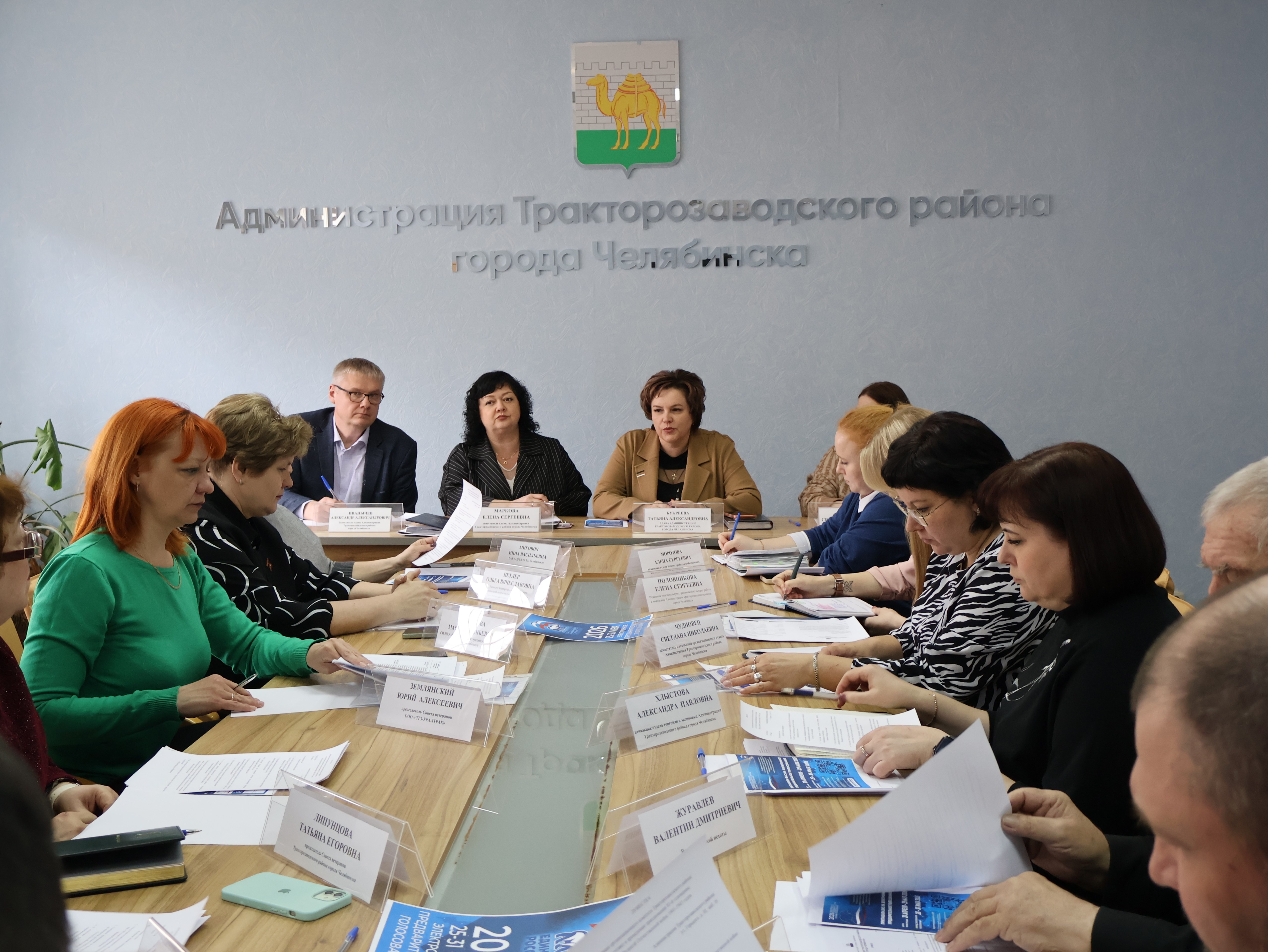 В Администрации Тракторозаводского района состоялось заседание организационного комитета по подготовке и проведению празднования 81-ой годовщины Победы 