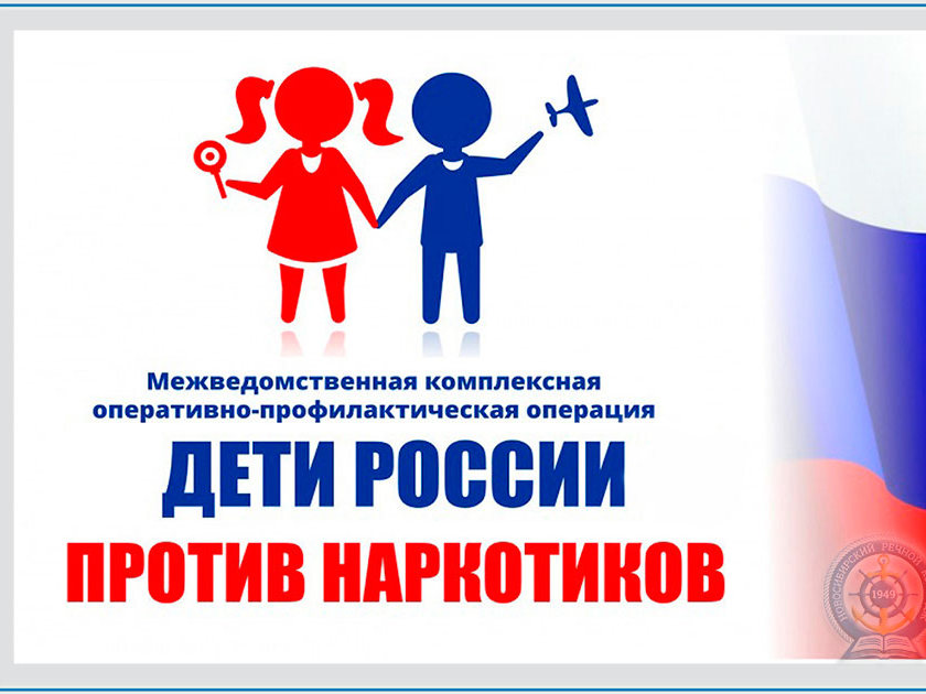 В Челябинске стартовала межведомственная операция «Дети России – 2023»