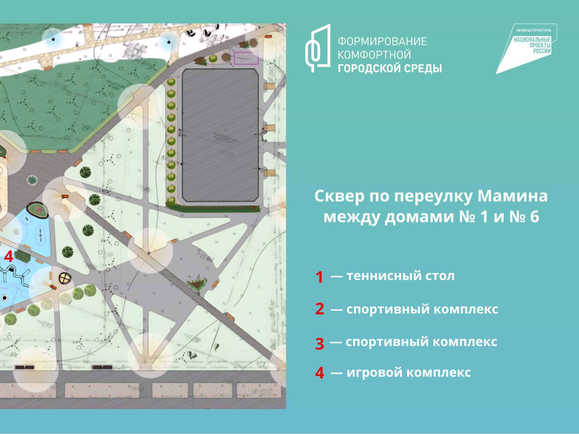 Общественное пространство для всех возрастов появится в Тракторозаводском районе Челябинска Общественное пространство для всех возрастов появится в Тракторозаводском районе Челябинска