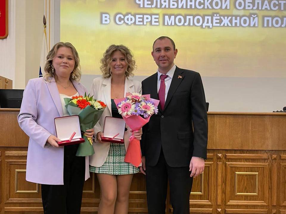 Сегодня в Законодательном Собрании Челябинской области прошло торжественное награждение лауреатов премии в сфере молодежной политики!