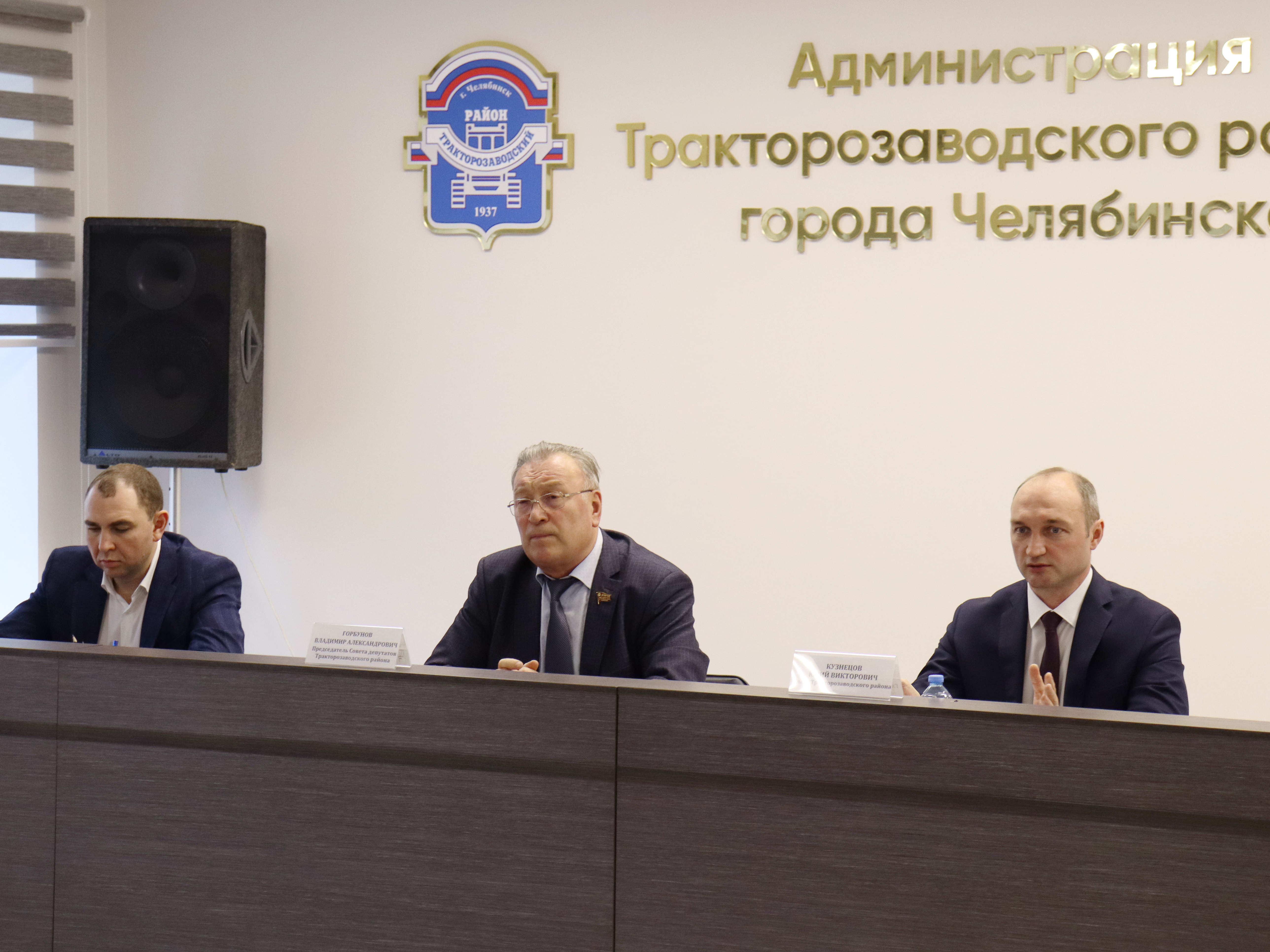 Состоялось рабочее совещание с депутатами Тракторозаводского района