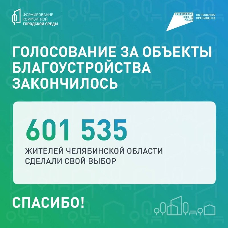Тракторозаводский район выбирает комфорт