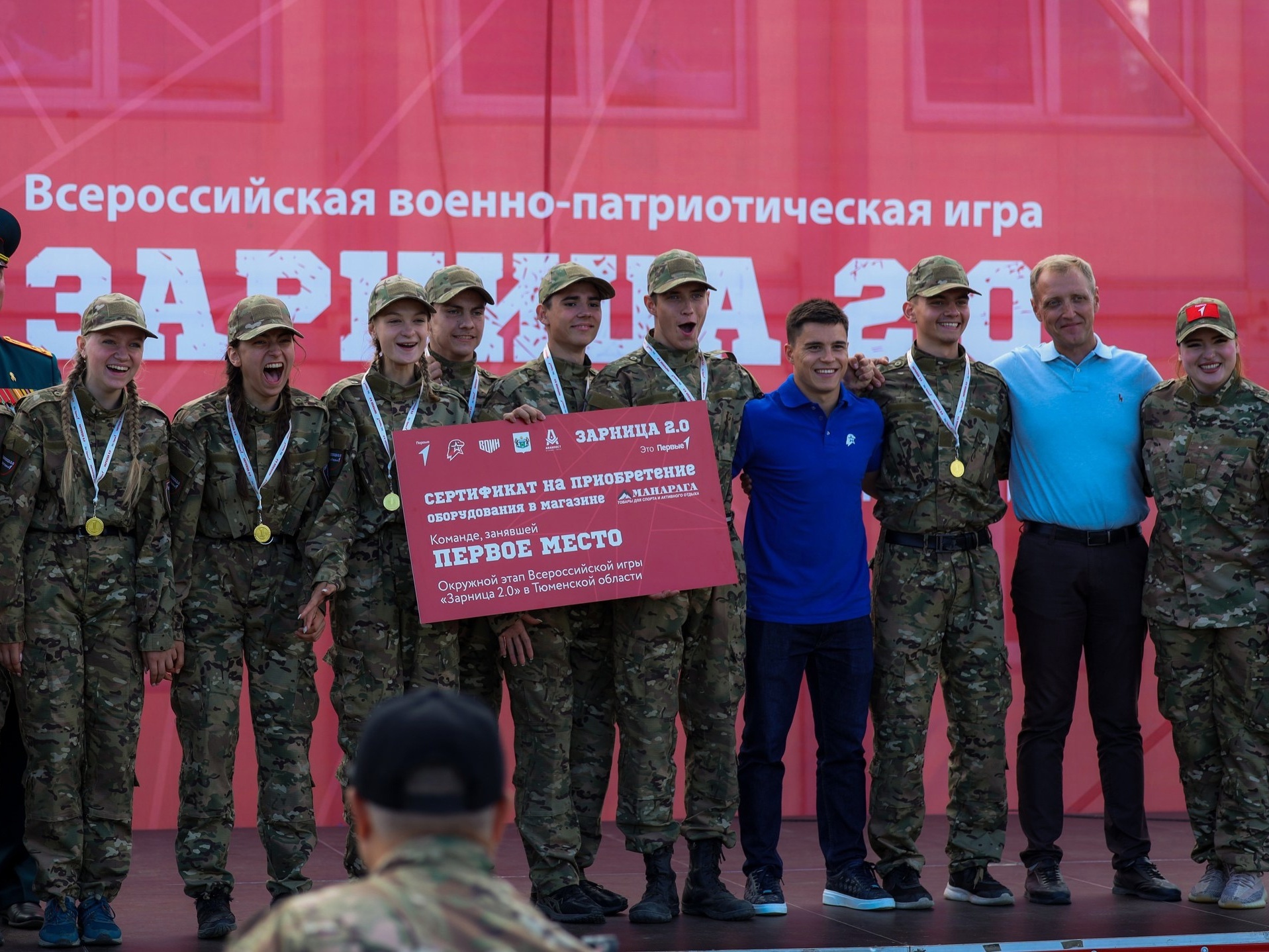 Первые из Челябинской области вошли в число победителей и призёров Всероссийской военно-патриотической игры «Зарница 2.0»