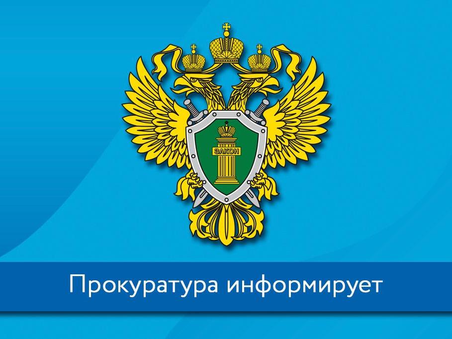 Отдел полиции «Тракторозаводский» УМВД России по г. Челябинску информирует