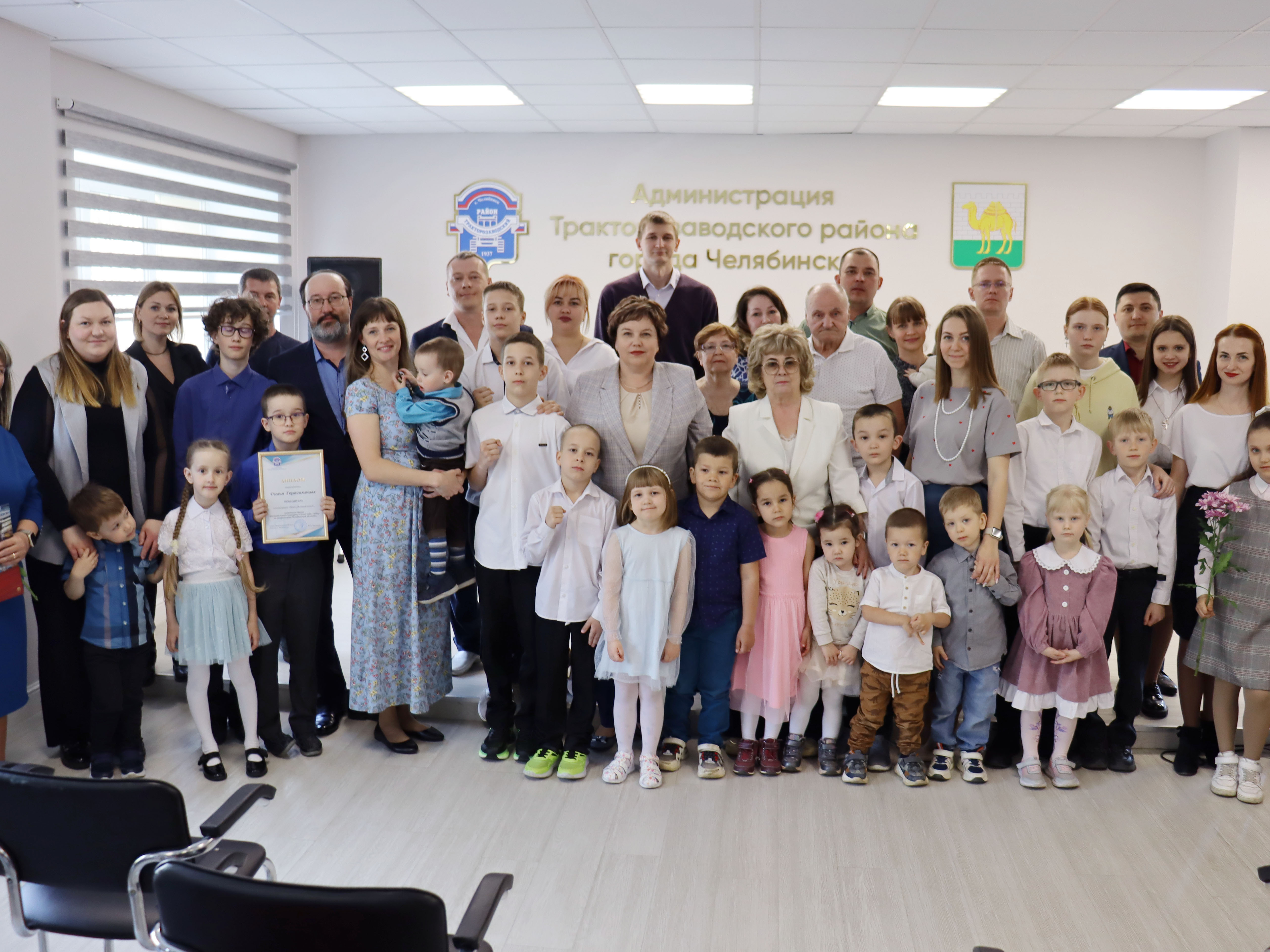 В Тракторозаводском районе наградили победителей и участников конкурса «Семья года»