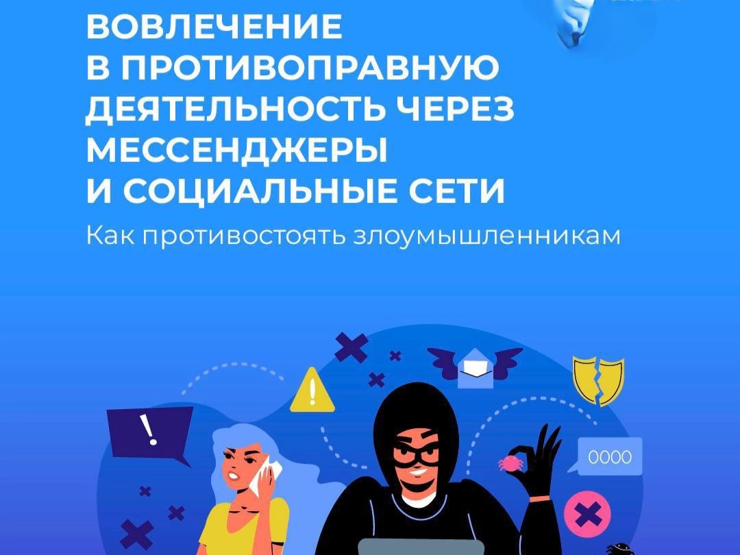 Онлайн ловушка! Онлайн ловушка!