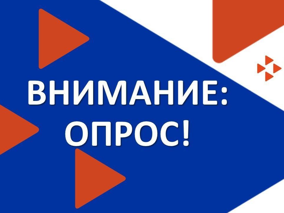 Работодателей Челябинской области приглашают принять участие во Всероссийском опросе по прогнозированию кадровой потребности Работодателей Челябинской области приглашают принять участие во Всероссийском опросе по прогнозированию кадровой потребности